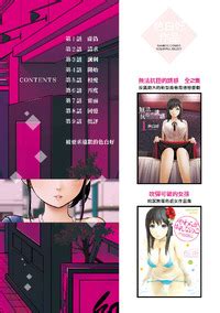 Shikishiro Konomi Netoraserare Vol Ntr Chinese Digital E Hentai Lo Fi