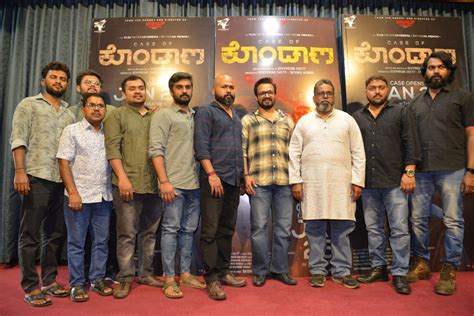 ಇದೇ 26ಕ್ಕೆ Case Of ಕೊಂಡಾಣ” ಚಿತ್ರ ಬಿಡುಗಡೆ Cini Suddi