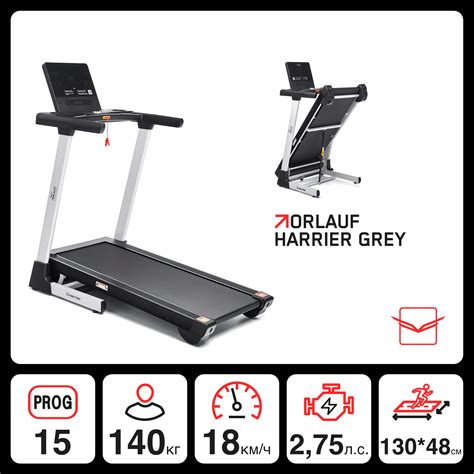 Купить Беговая дорожка Orlauf Harrier - цена: 77710 ₽, характеристики ...