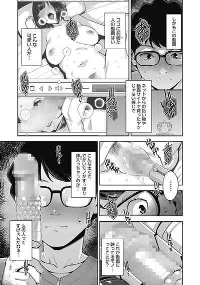 Hatsujou Contrast Nhentai Hentai Doujinshi And Manga