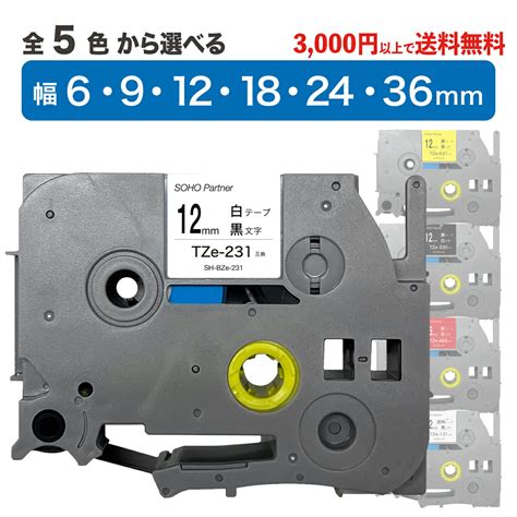 【楽天市場】ブラザー 用 ピータッチ 互換 ラミネート テープ 6mm 9mm 12mm 18mm 24mm 36mm 自由選択 テープ ...