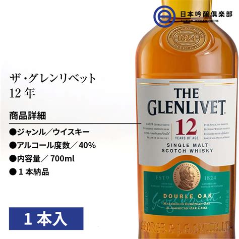 The Glenlivet Years Ml