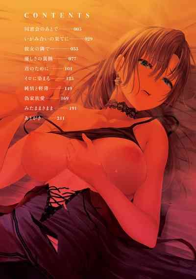 Kureochite Nhentai Hentai Doujinshi And Manga