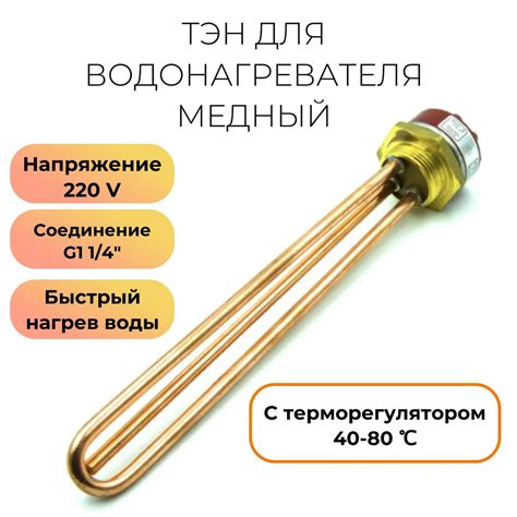 Аристон Тэн для воды с терморегулятором 2.0 кВт с автоматическим ...