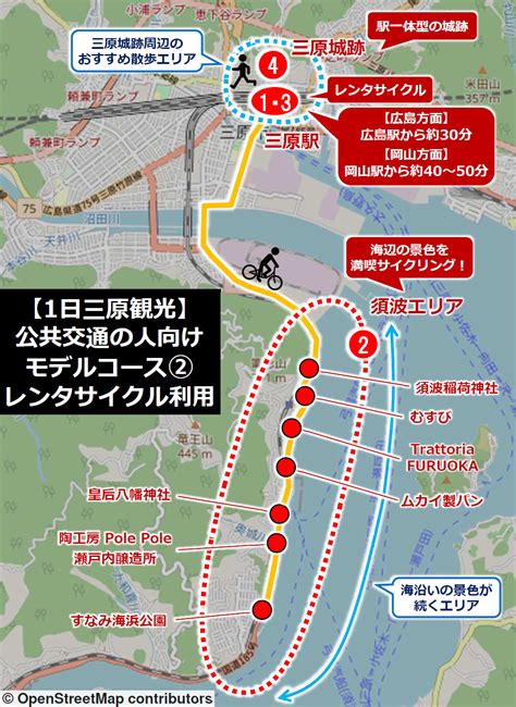 瀬戸内・三原の定番・話題・穴場観光スポット【1日モデルコース】｜みはランド