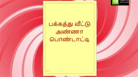 Powerful Moment From Sex With My Neighbour S Wife A Tamil Audio Sex Story XHamster