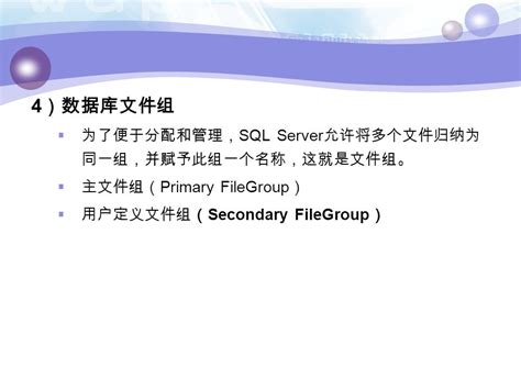 数据库原理 第三章：关系数据库标准语言 Sql 授课教师：王哲 本章学习内容 一． Sql 概述、数据库的体系结构 创建及管理数据库 三