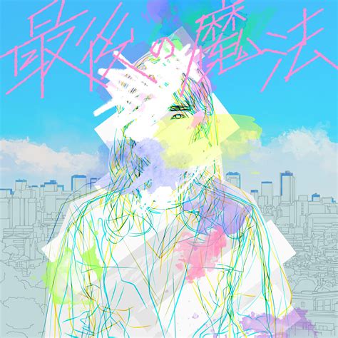 Cover for The Final Magic