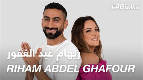 Abtalks With Riham Abdel Ghafour مع ريهام عبد الغفور Chapter 129