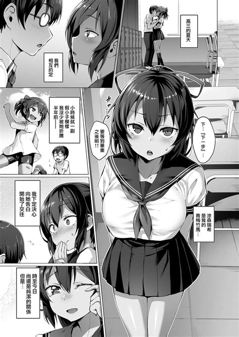 Kegareboshi No Kakera Tachi Page 5 Nhentai Hentai Doujinshi And Manga