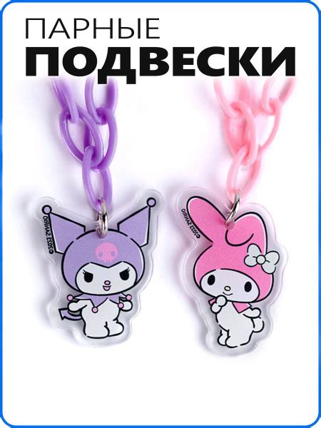 Подвеска Hello Kitty - купить с доставкой по выгодным ценам в интернет ...