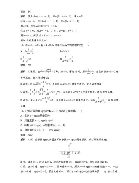 新高考高考数学一轮复习巩固练习阶段滚动检测一（2份打包，解析版原卷版） 教习网试卷下载