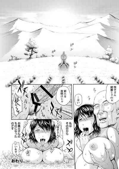 Inbaku No Wakazuma Nhentai Hentai Doujinshi And Manga