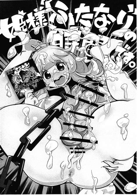 Himesama Futanari No Jikan Desu Page Nhentai Hentai Doujinshi And Manga