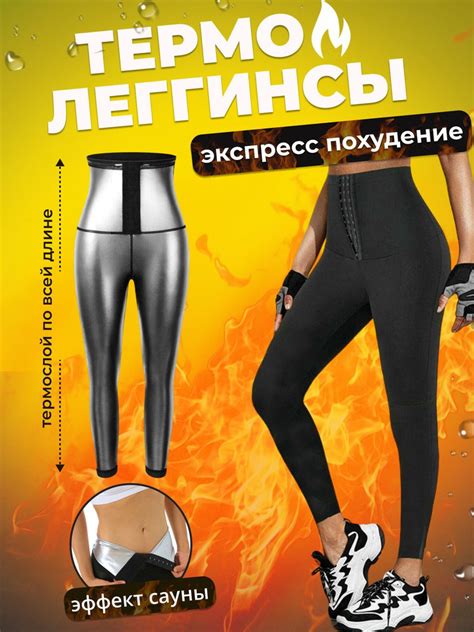 Одежда для похудения купить на OZON по низкой цене (1854201866)