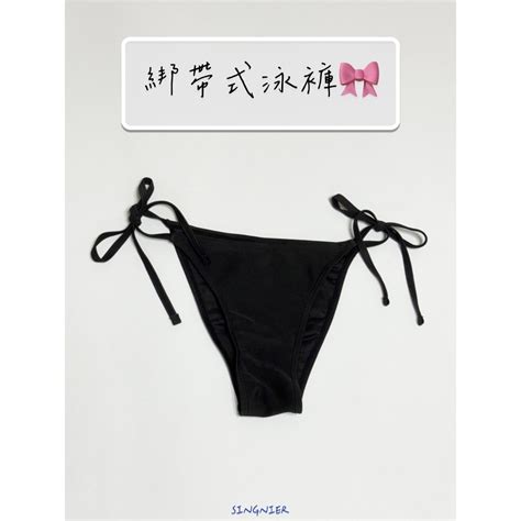 SINGNIER綁帶比基尼 比基尼泳衣 bikini 純色比基尼 三點式比基尼 綁帶泳衣 泳衣 性感泳衣 大胸泳衣 蝦皮購物