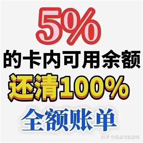 信用卡的三大坑，百分之90的人都不知道。 知乎