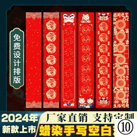 2024龍年蠟染萬年紅宣紙對聯手寫空白書法宣紙春聯紙春節紅紙批發 蝦皮購物