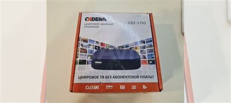 Цифровой эфирный приёмник cadena CDT-1793 купить в Санкт-Петербурге с ...