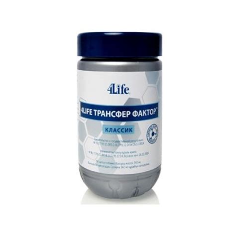 ТРАНСФЕР ФАКТОР. Инструкция по применению, цены и отзывы. Заказать ...