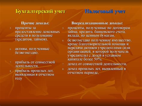 Налоговый учет. Цели налогового учета - презентация онлайн