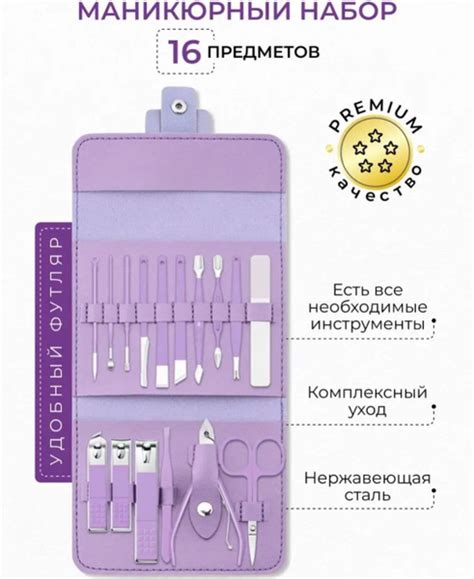 Набор инструментов для маникюра маникюрный набор - купить по выгодной ...