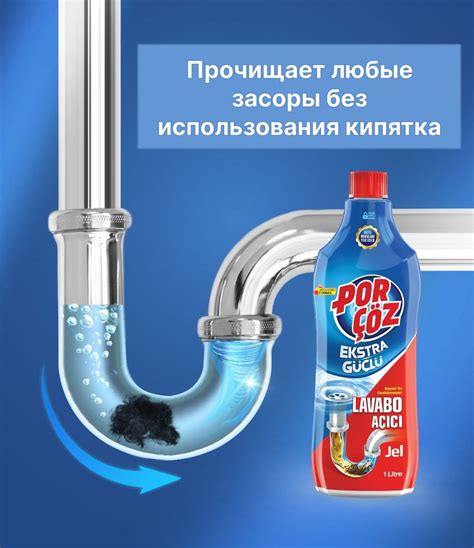 Средство PorCoz для прочистки труб от засоров, гель для чистки ...