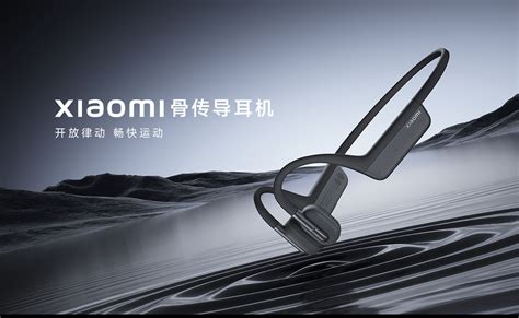 Xiaomi представила наушники Bone Conduction с подключением по Bluetooth ...