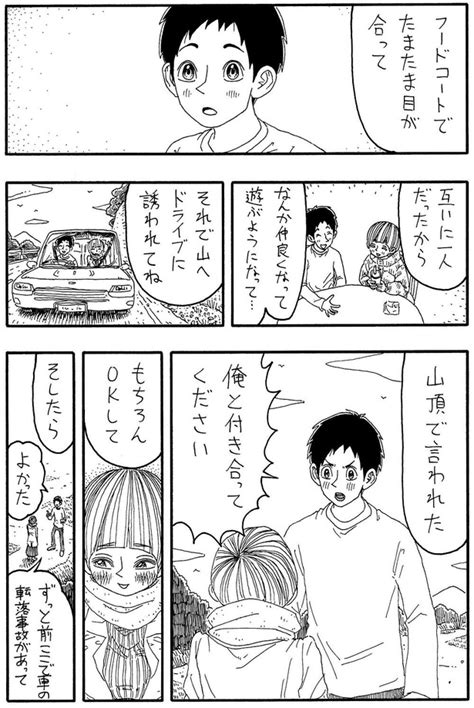 ＜画像1 198＞【漫画】「今の電話の相手は？」姉の“初カレ”を描いたホラー漫画が怖すぎ｜ウォーカープラス