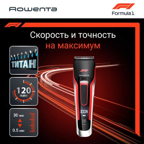 Машинка для стрижки Rowenta Formula 1 TN524MF0, черный, красный ...