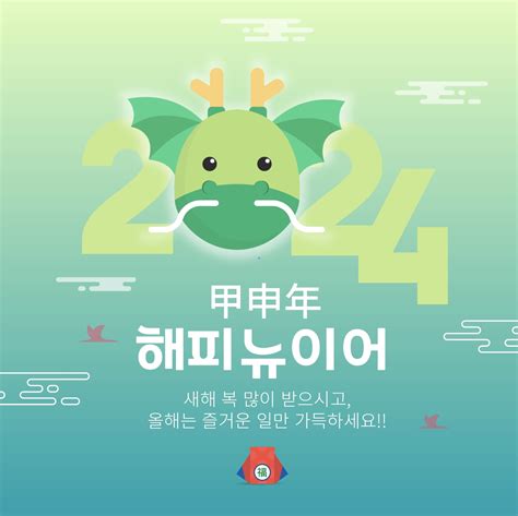 2024 새해인사 일러스트 Ai 다운로드 Download New Year Greetings Vector Urbanbrush