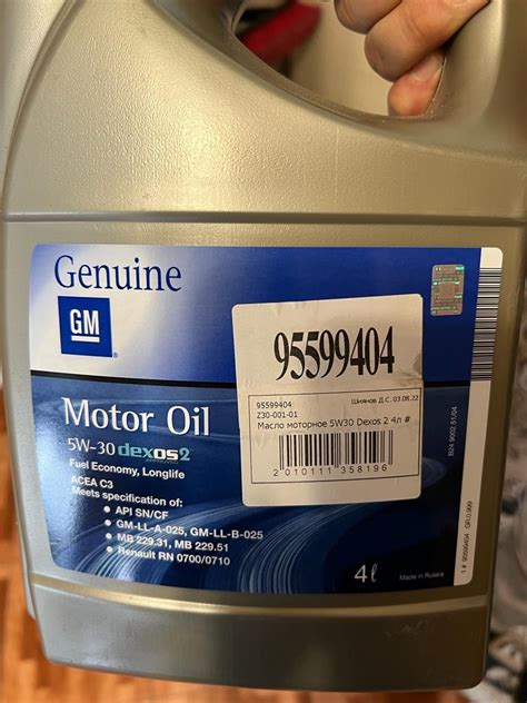 Замена масла. — Opel Astra H, 1,3 л, 2008 года | визит на сервис | DRIVE2