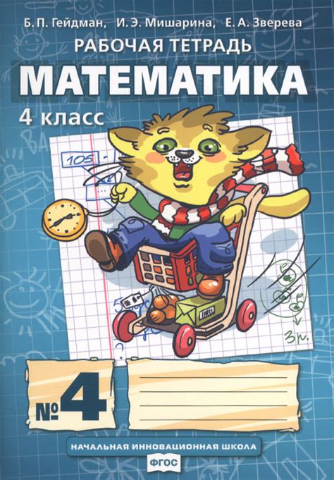 Новый Учебник По Математике 4 Класс Муравьева - programmyagency