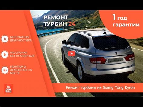 SsangYong Kyron Прокладка Турбины