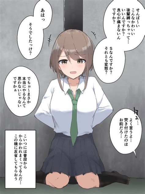 拘束放置してた生意気な後輩が我慢の限界だった わらる さんのマンガ ツイコミ仮