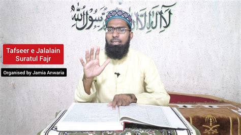 Para No 30 Lecture 8 Tafseer E Jalalain By Mufti Syed Khwaja Moinuddin