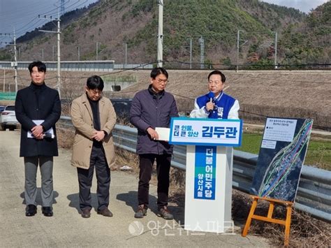 김두관 의원 웅상 지하철역 3개·ktx 환승역사 건설 양산뉴스파크