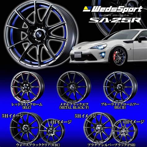 早い者勝ち ウェッズ ウェッズスポーツ Sa 25r 18インチ 85j 5h 1143 レッドライトクローム 法人宛て送料無料 ホイール