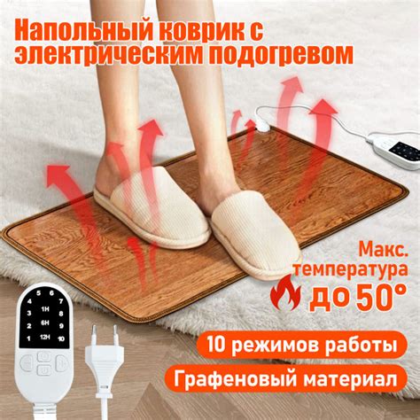 Универсальный теплый напольный коврик для ног и обуви с электрическим ...