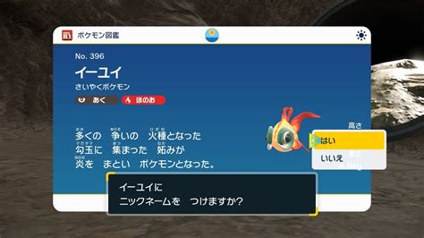 【ポケモンsv】イーユイget！！準伝説！今更やけど後1体準伝説捕まえたらポケモン図鑑完成します。 Youtube