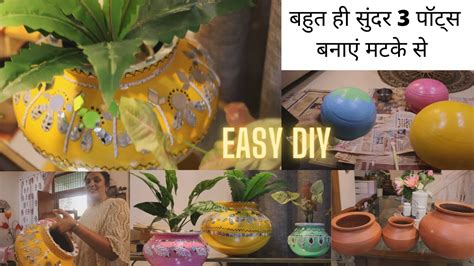 Matka Diy Home Decor Diy Using Matka Clay Pots Ethenic Corner