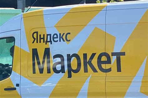 «Яндекс.Маркет» начал экспресс-доставку лекарств на дом » Фармвестник