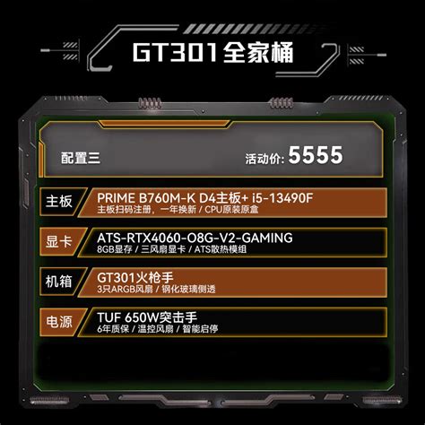 Gt301全家桶价格功耗跑分值得买吗 华硕商城