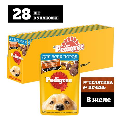 Влажный корм Pedigree для собак всех пород, с телятиной и печенью в ...