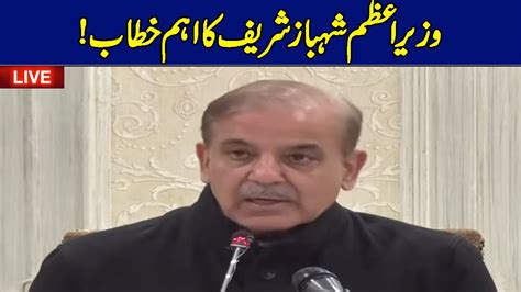 LIVE PM Shahbaz Sharif Speech In Ceremony GNN YouTube