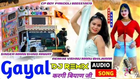 गायक करगी बियान जी Mix Dj Vishnu Maru Bhilwara Singer Maan Shing