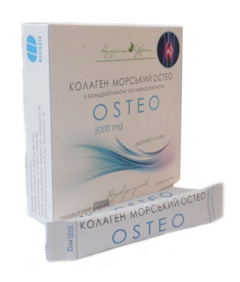 БАД Osteo Коллаген с глюкозамином и хондроитином | отзывы