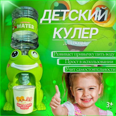 Кулер для воды Маленький мир 23 КУЛЕРЫ ДЕТСКИЕ, салатовый купить по ...