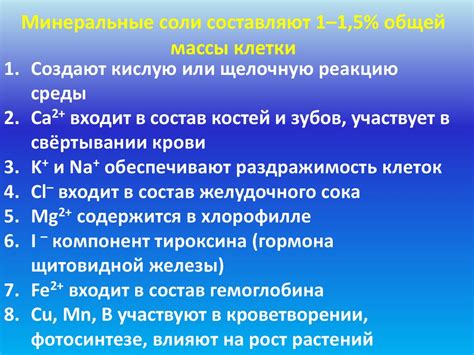 Химический состав клетки - online presentation