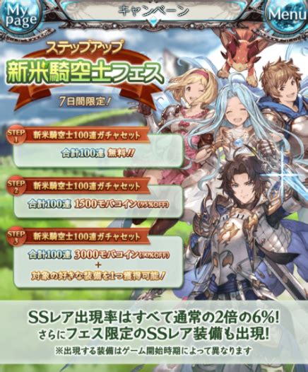 【グラブル】新米騎空士フェス・・・結果。 Kekekeのブログ